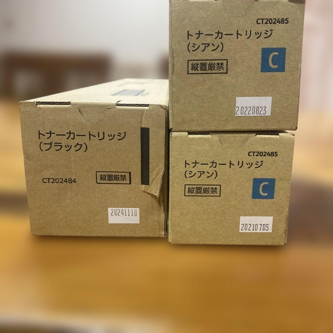 富士ゼロックス　DocuCentre-IV　C2263/ C2260トナー　3本 富士ゼロックス DocuCentre-IV C2260/C2263（N） トナー迅速一番