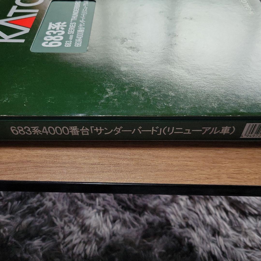 683系4000番台サンダーバードリニューアル 9両セット中古