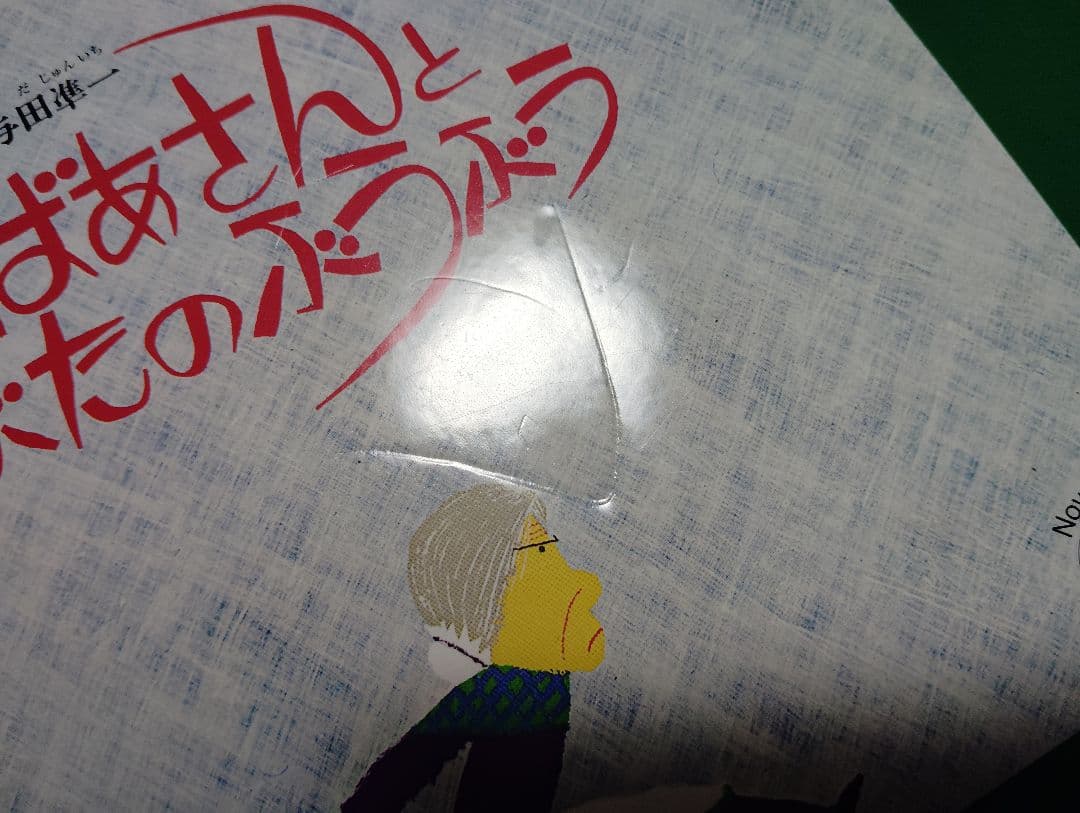 おはなしチャイルドリクエストシリーズ70冊おまとめ おはなし