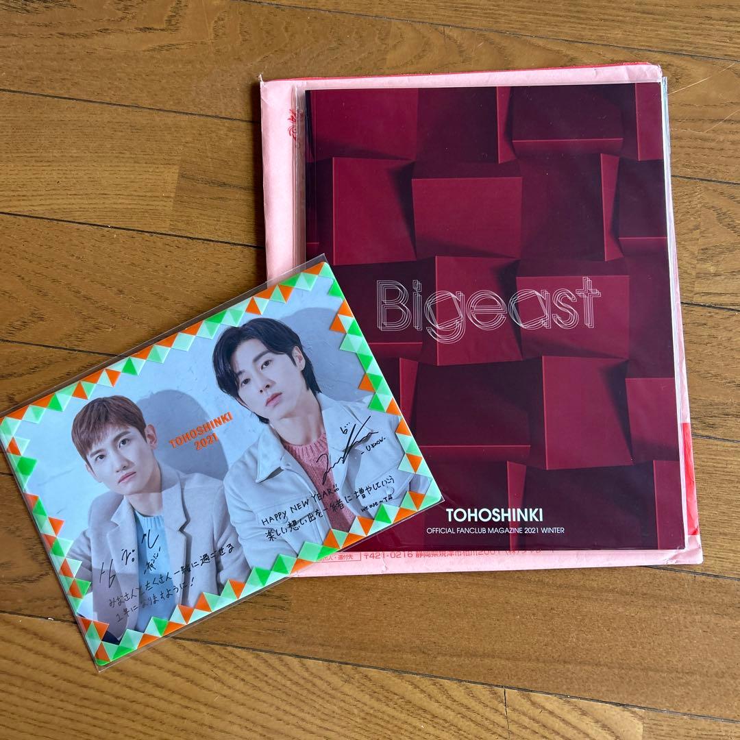 東方神起 Bigeast ファンクラブ会報誌 - メルカリ