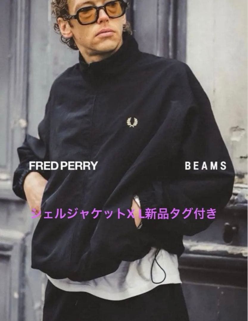 FRED PERRY BEAMS 別注 XLフレッドペリー シェルジャケット - メルカリ