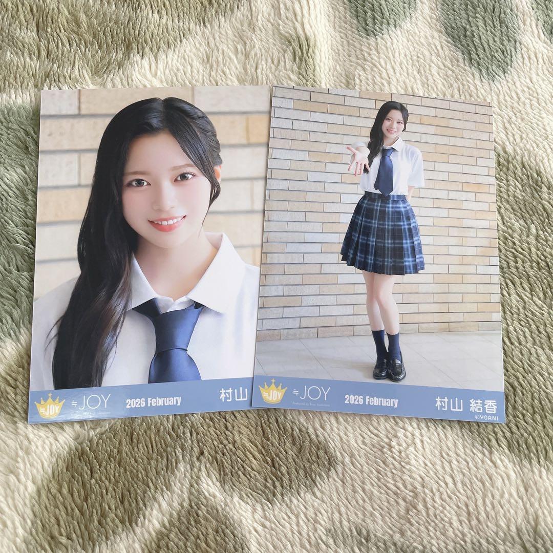 ≒JOY ニアジョイ 村山結香 生写真 いま、月は満ちる セミコンプ