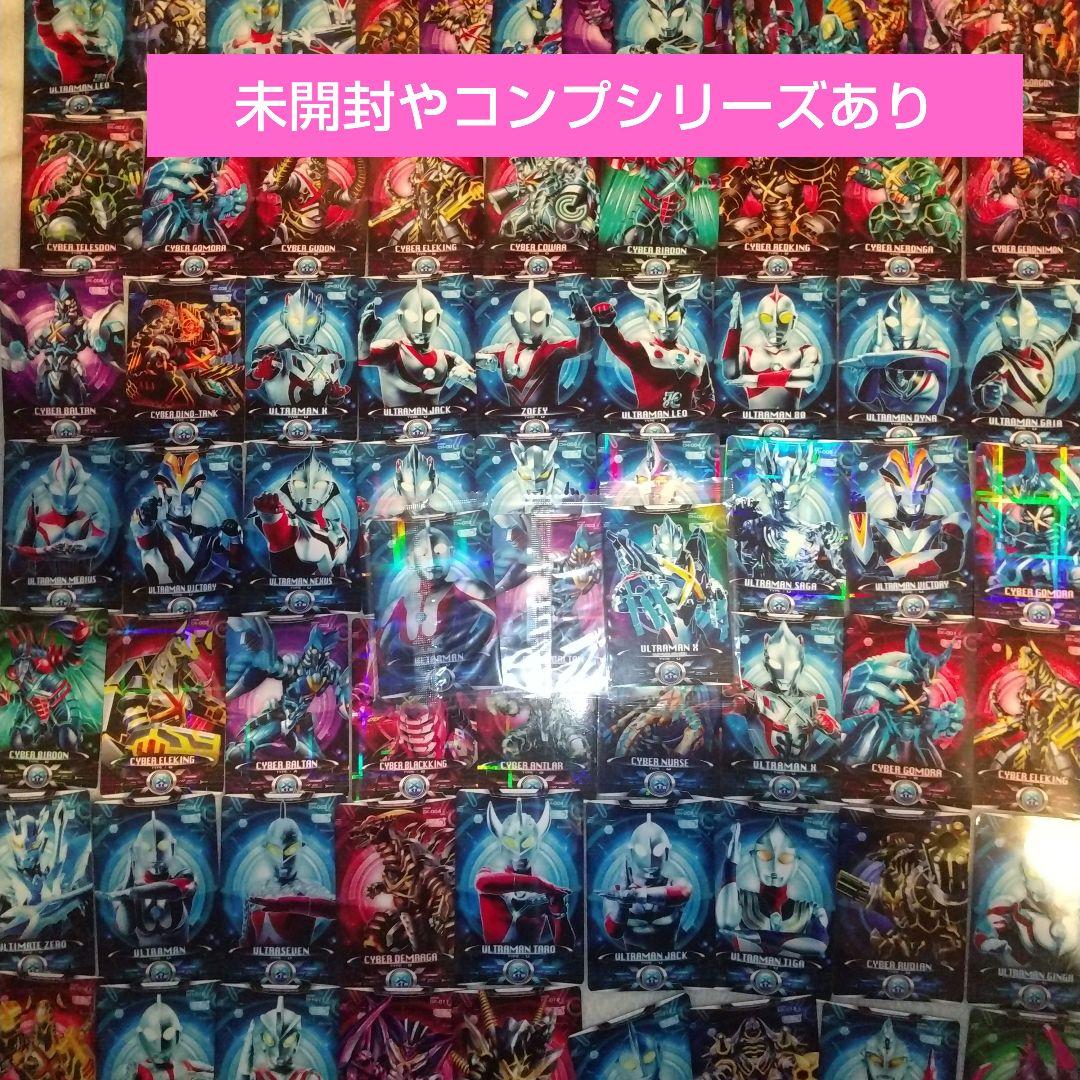 ウルトラマンX サイバーカード まとめ売りセット - メルカリ