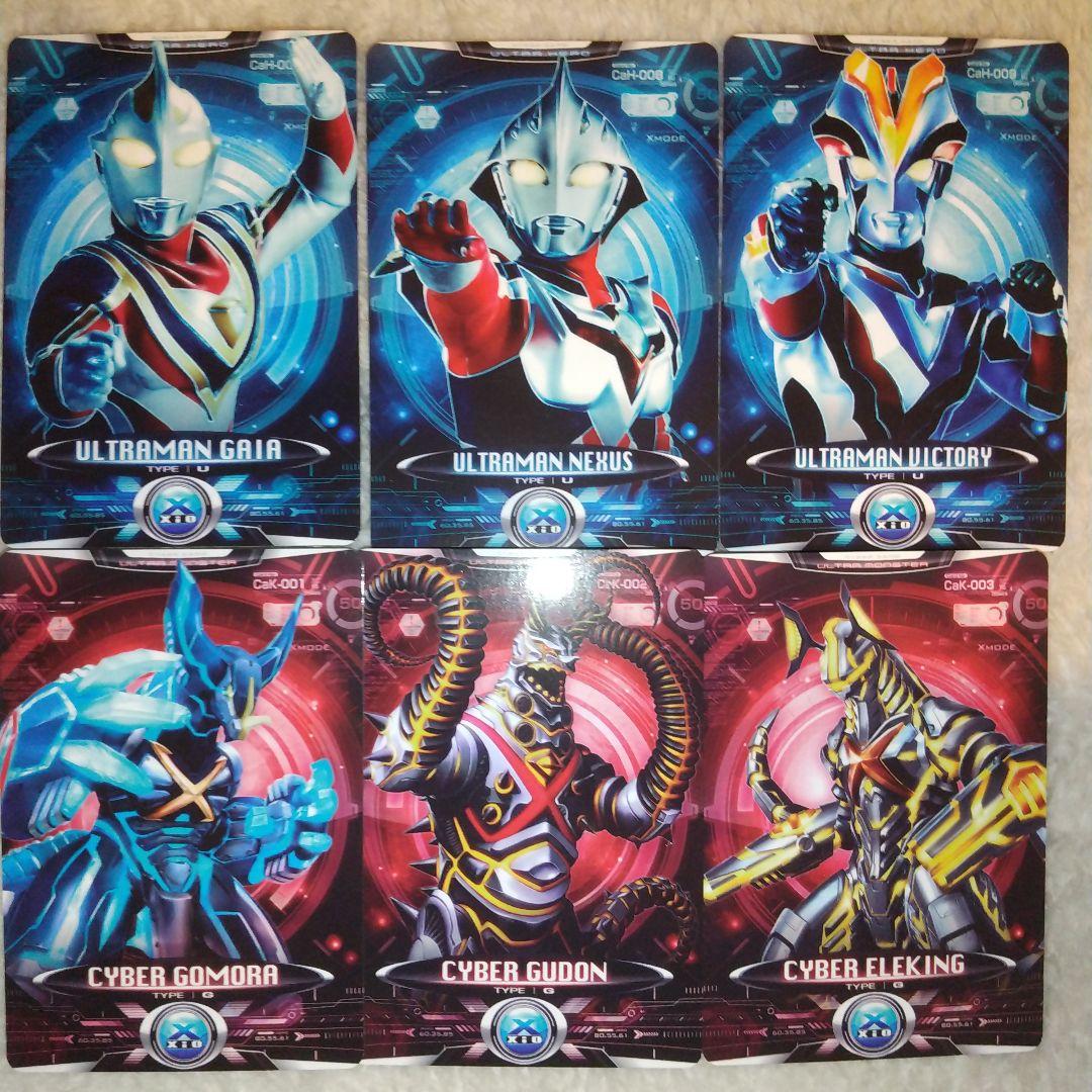 ウルトラマンX サイバーカード まとめ売りセット - メルカリ