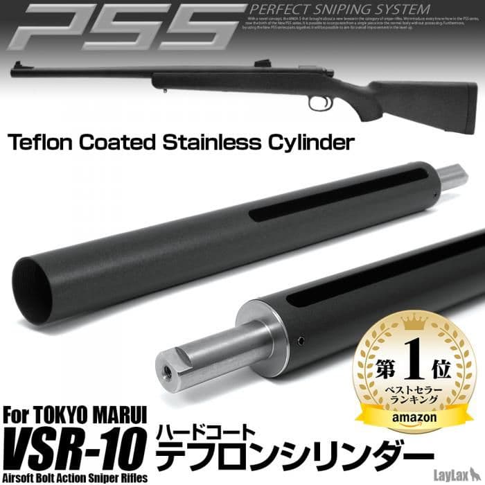 東京マルイ　vsr10用　ライラクス　テフロンシリンダー Laylax PSS テフロンシリンダー 東京マルイ VSR-10用 | ボルト