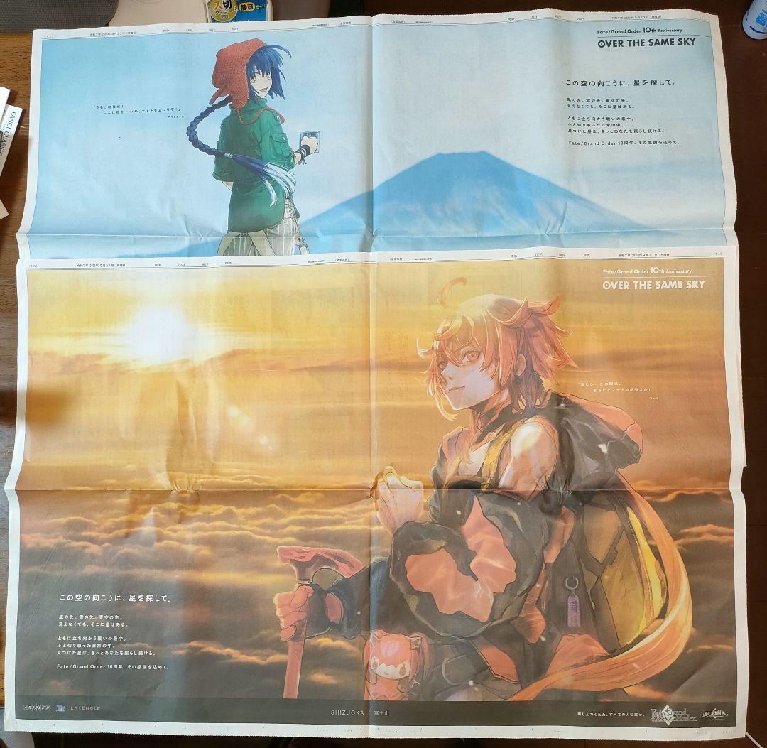 FGO 10周年 Fate/Grand Order 10th 静岡新聞 - メルカリ