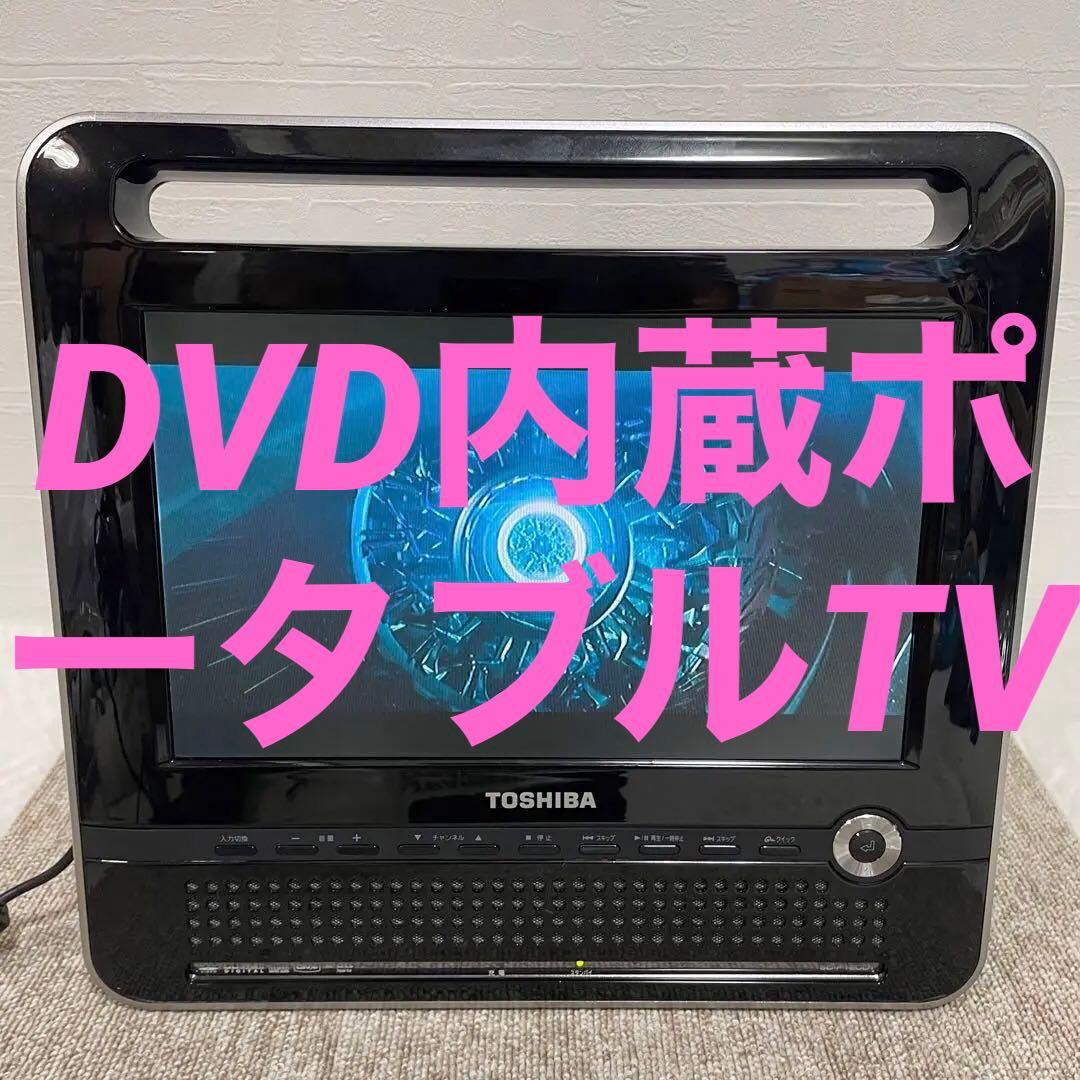 【送料無料】【即発送】東芝 DVDプレーヤー内蔵地上デジタル液晶テレビ neXXion（ネクシオン） テレビ 32型 hdd内蔵 液晶テレビ 本体 新品 32