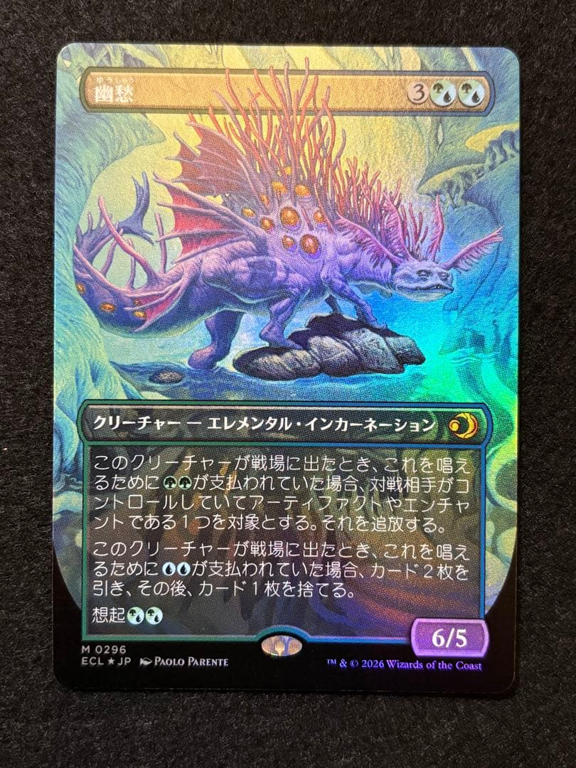 MTG 幽愁 日本語 ボーダーレス foil - メルカリ