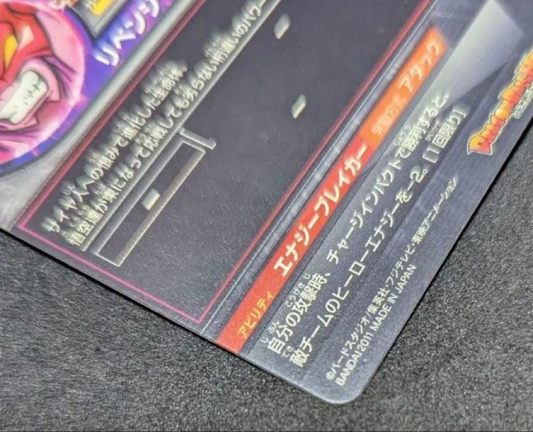 H2-SEC ハッチヒャックドラゴンボールヒーローズ 旧弾