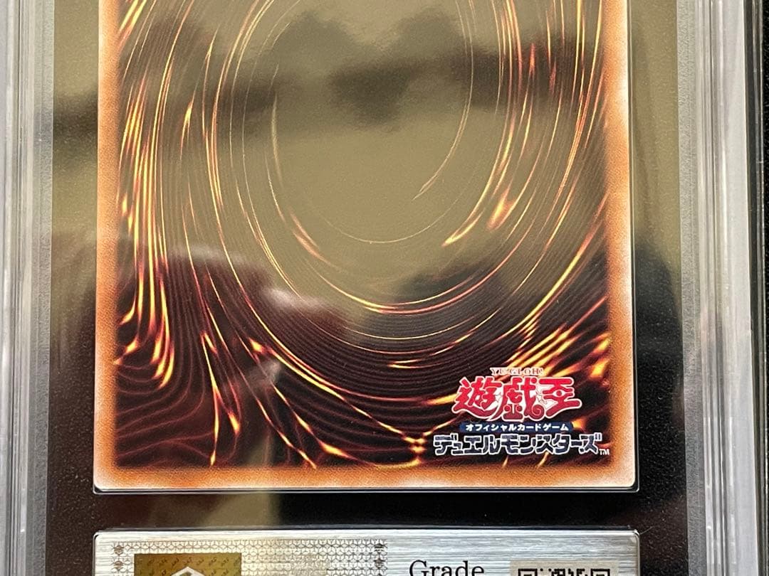 【ARS鑑定10】決闘者伝説 25th ブラックマジシャン　青眼の白龍　セット