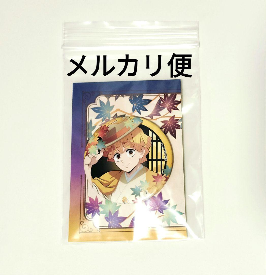 鬼滅の刃 京まふ 缶バッジ 我妻善逸 - メルカリ