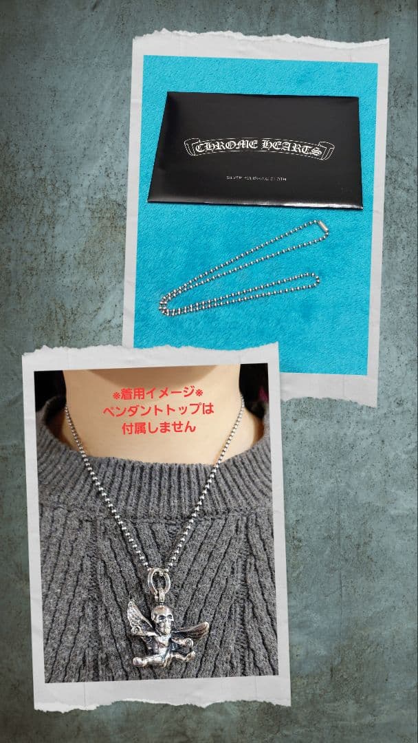 クロムハーツ 純正ボールチェーン 約42cm 楽天市場】CHROME HEARTS クロムハーツ ネックレス 純正 ボール