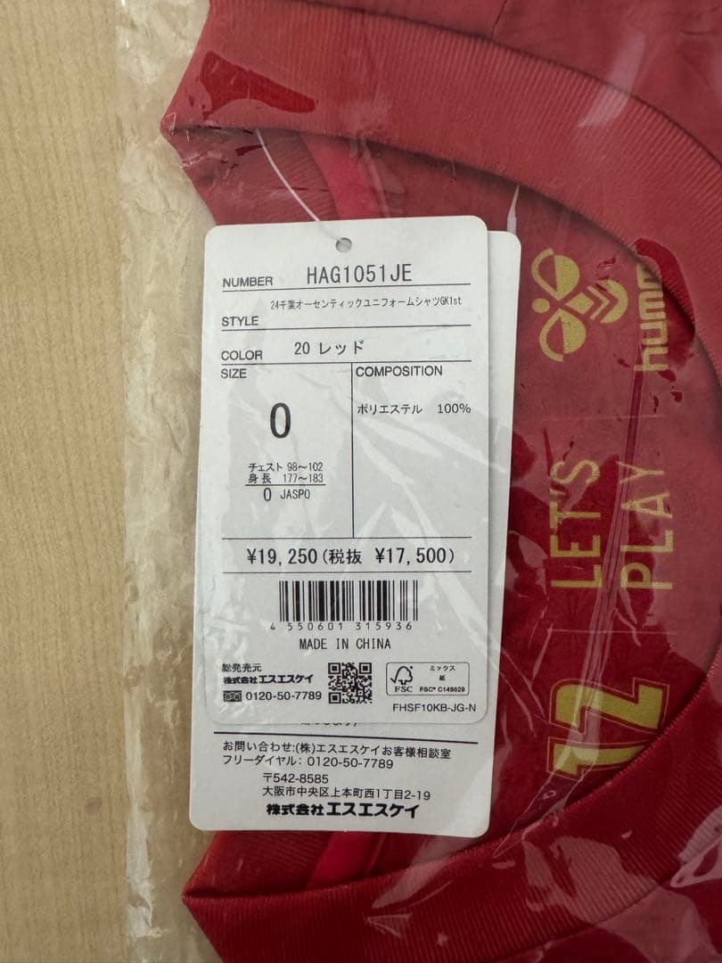 ジェフユナイテッド キーパーユニフォーム Oサイズ