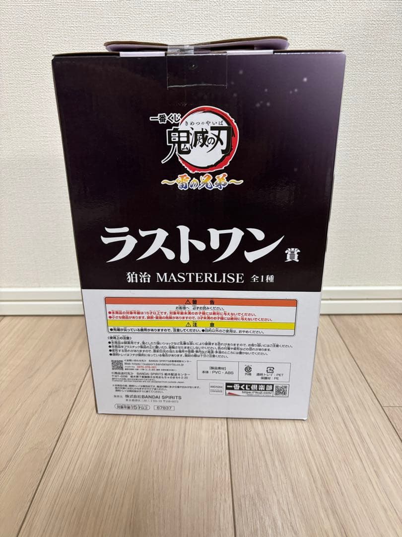 鬼滅の刃 一番くじ 狛治 MASTERLISE ラストワン賞 フィギュア - メルカリ