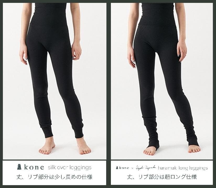 佐藤繊維×早坂香須子コラボ/kone/マユハダインナー 腹巻ロングレギンス