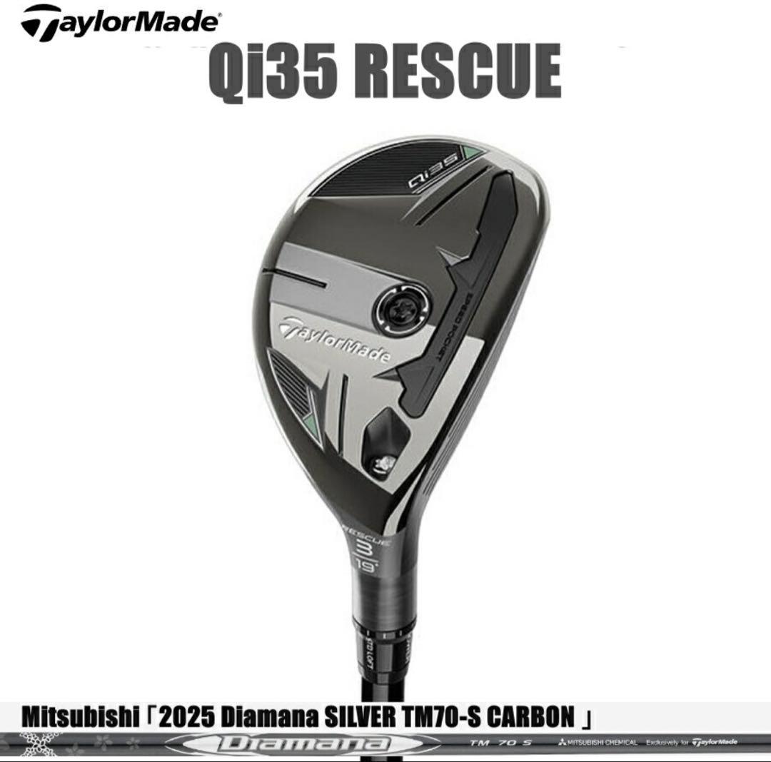 TaylorMade Qi35 RESCUE ユーティリティ 19° Qi35 レスキュー | Qi35 Rescue | TaylorMade Golf | テーラーメイド