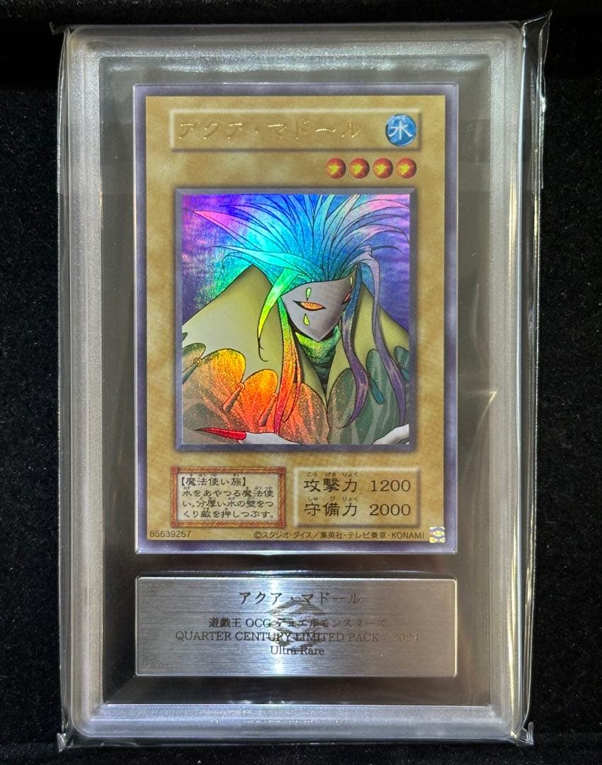 ARS10+】遊戯王 アクア・マドール ウルトラレア（初期復刻）【完美品
