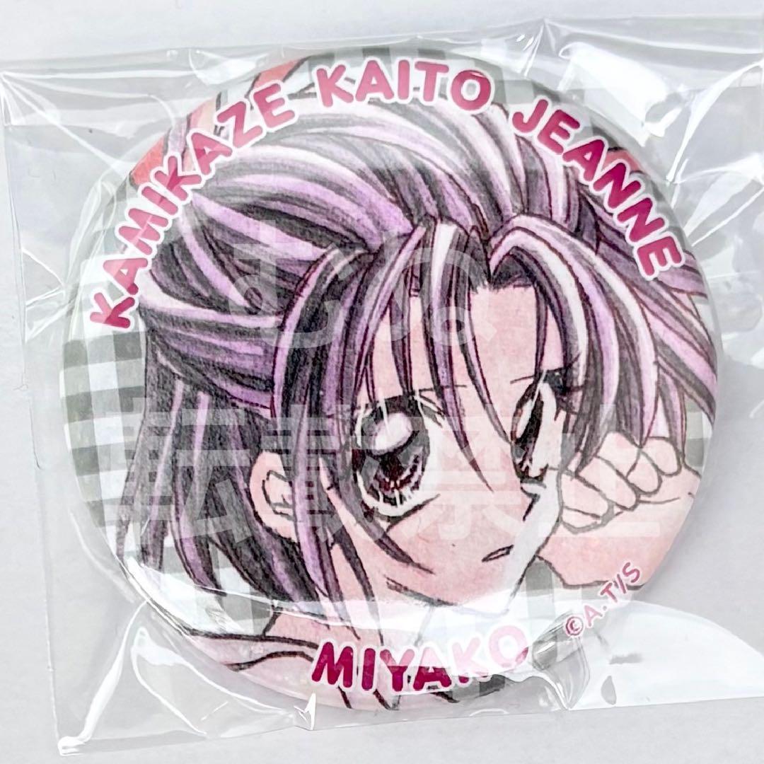 りぼんフェスタ きらめき缶バッジ 神風怪盗ジャンヌ 都 - メルカリ