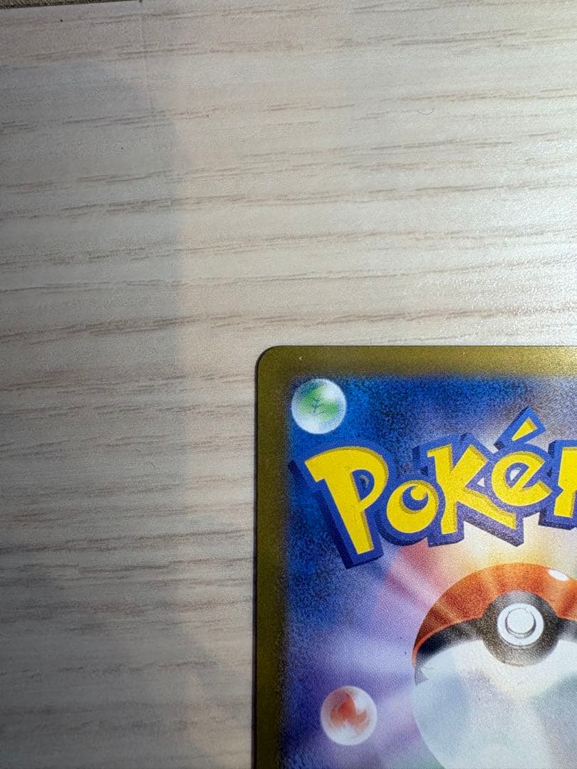 メガリザードンxex SARとRR