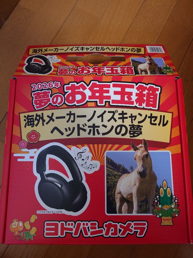 2026 ヨドバシ福袋 BOSEヘッドホンとJBL スピーカー(新品未使用 - メルカリ