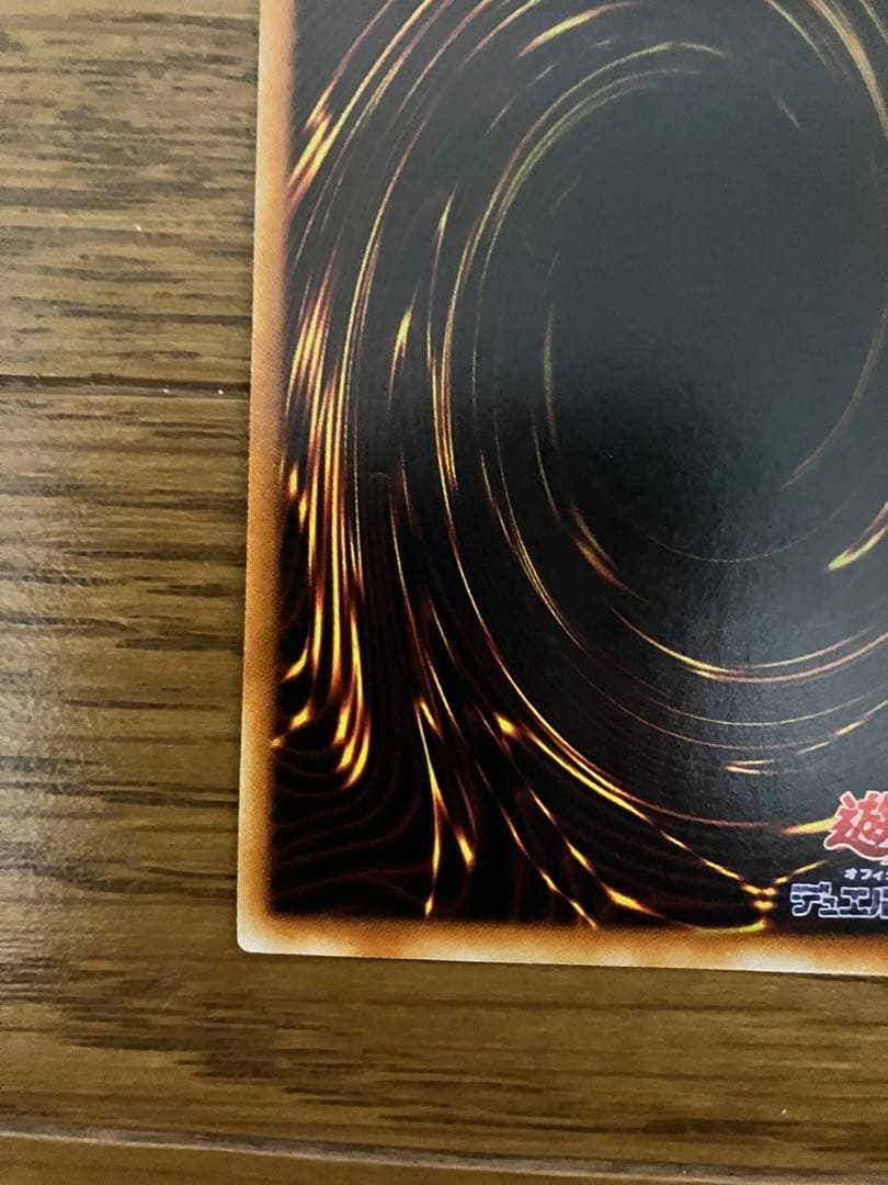 遊戯王　降雷皇ハモン　アルティメットレア　レリーフ