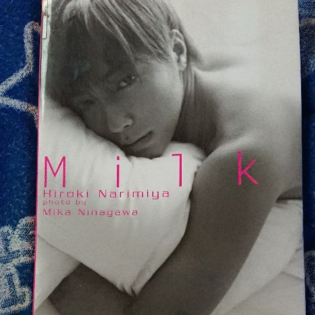 Milk : 成宮寛貴写真集 - メルカリ