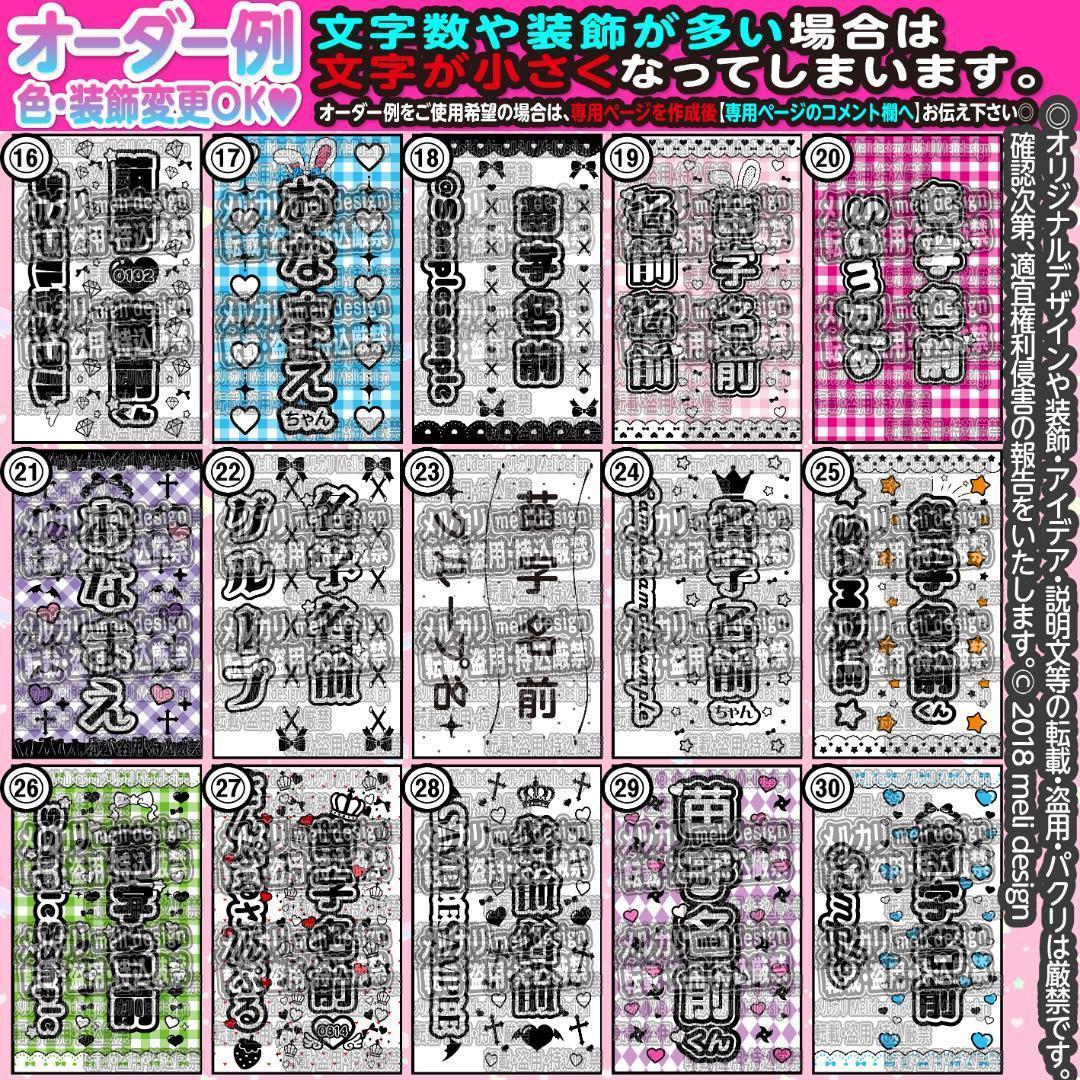 ⸜✦♡+✧⑅キンブレシート オーダー★Jr公演開催決定割引有り⑅໒꒱⑅✦/19