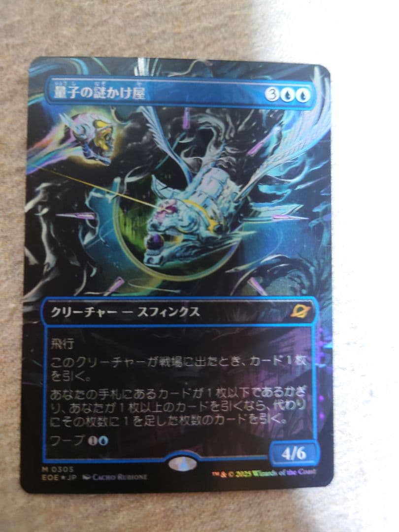 量子の謎かけ屋 4/6 スフィンクス 量子の謎かけ屋 4/6 スフィンクス 量子の謎かけ屋 4/6 スフィンクス