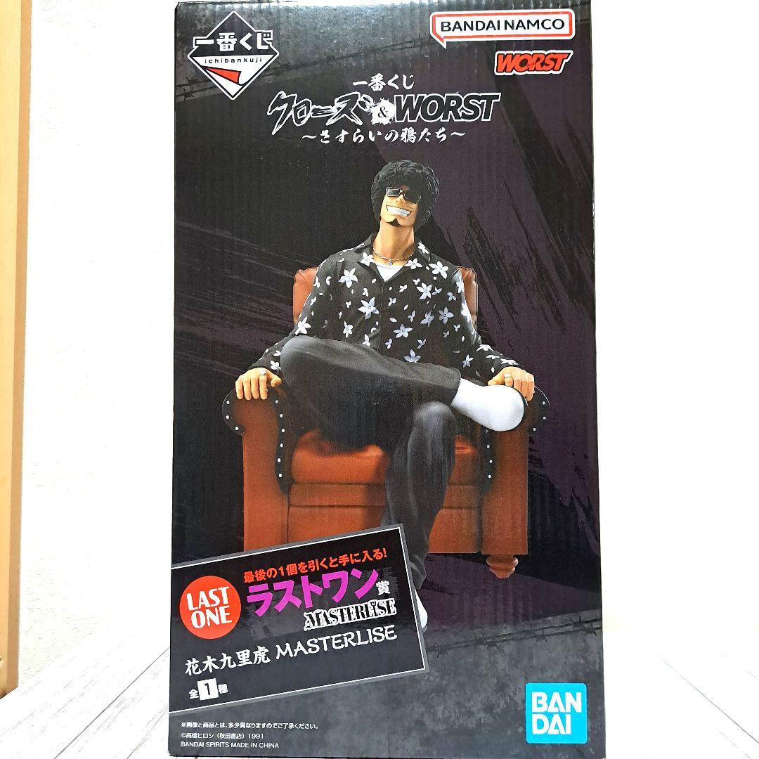 クローズ＆WORST ラストワン賞 花木九里虎MASTERLISE - メルカリ