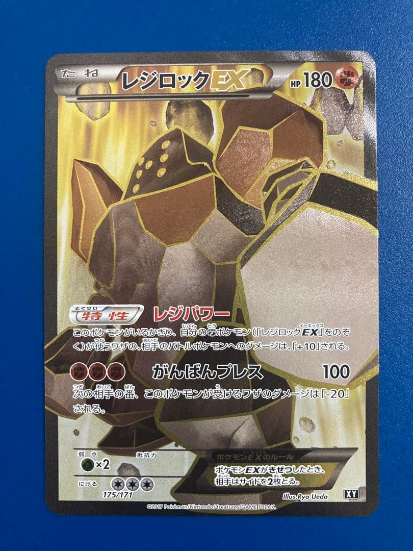 レジロックEX THE BEST OF XY 175/171 - メルカリ