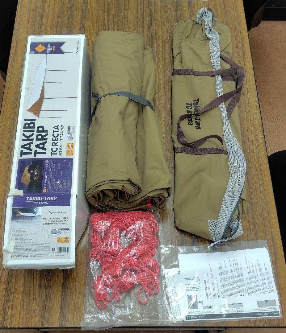 tent-Mark DESIGNS焚火タープTCレクタ新品未使用420×480 焚火タープTCマルチコネクトレクタ｜TARP｜PRODUCTS｜tent-Mark DESIGNS