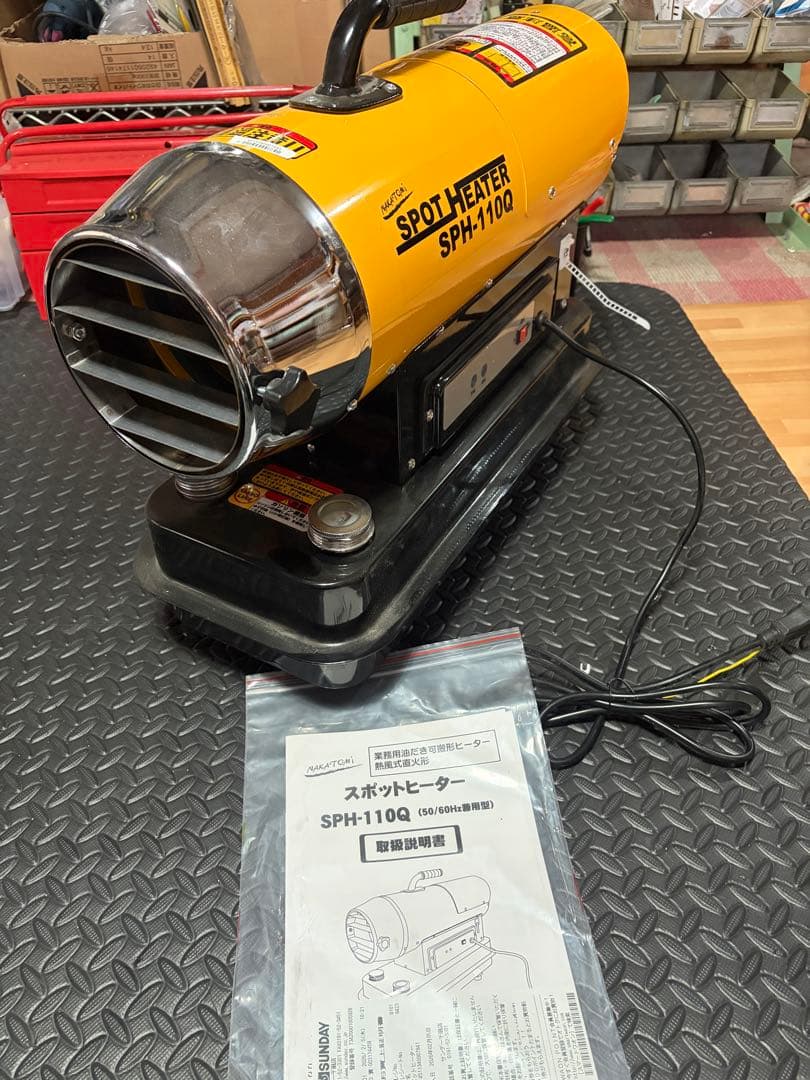 ナカトミスポットヒーター SPH-110Q 週末処分！ - メルカリ