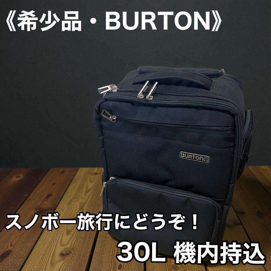 ≪希少品≫ BURTON バートン WHEELIE FLYER 30L 機内持込 ARCCMPRI.jpg