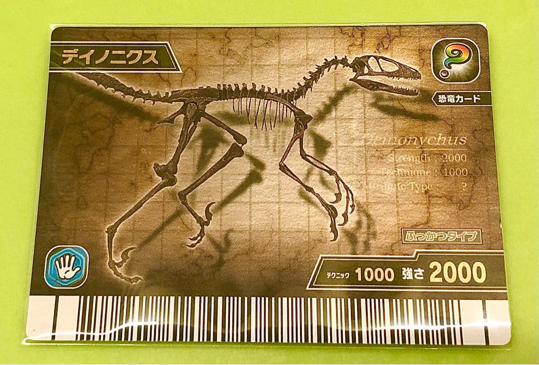 古代王者恐竜キング 【希少】シークレット ディノニクス化石|mercari