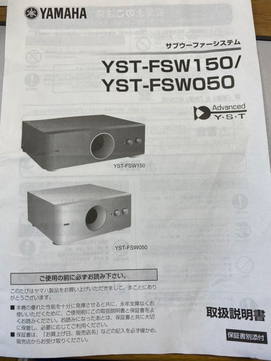 ヤマハサブウーファー YAMAHA YST-FSW050(B) - メルカリ