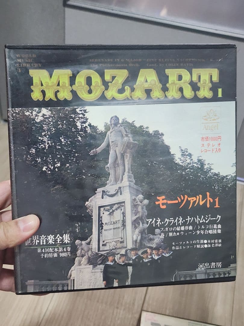 河出書房 世界音楽全集 クラシックレコード 解説付 7巻セット LP