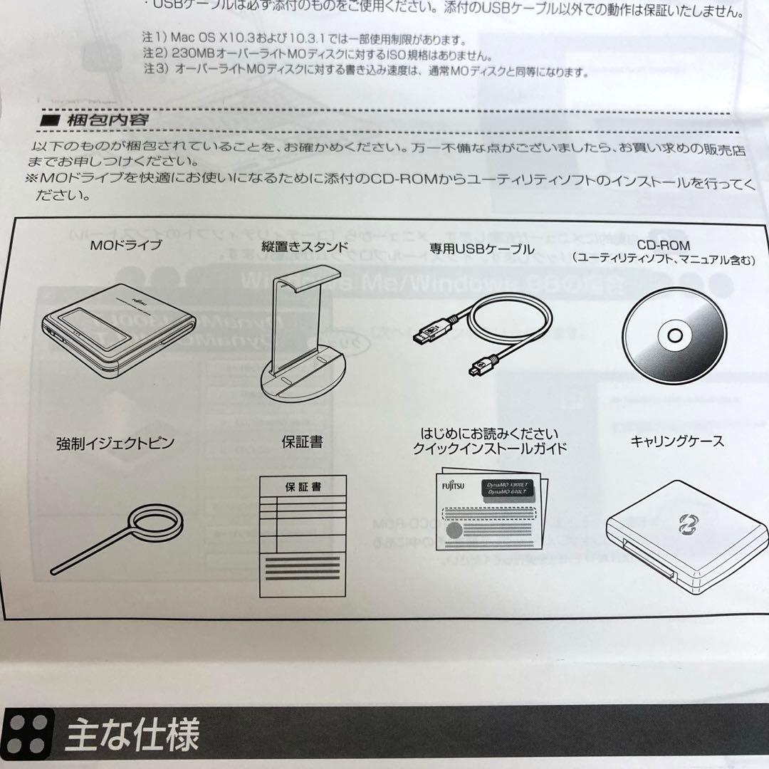 外付けハードディスク・ドライブ A347-2 FUJITSU DynaMo 640LT 640MB MO
