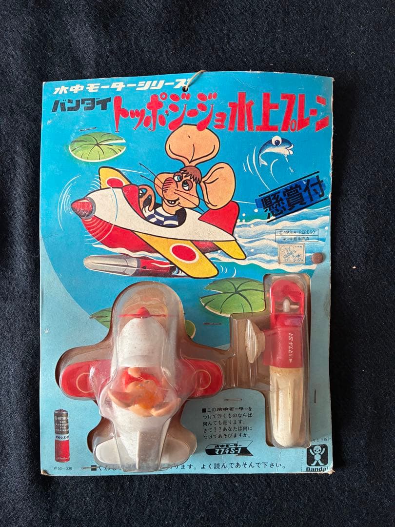 トッポジージョ 水上プレーン 赤色•塗装違い 水中モーターシリーズ