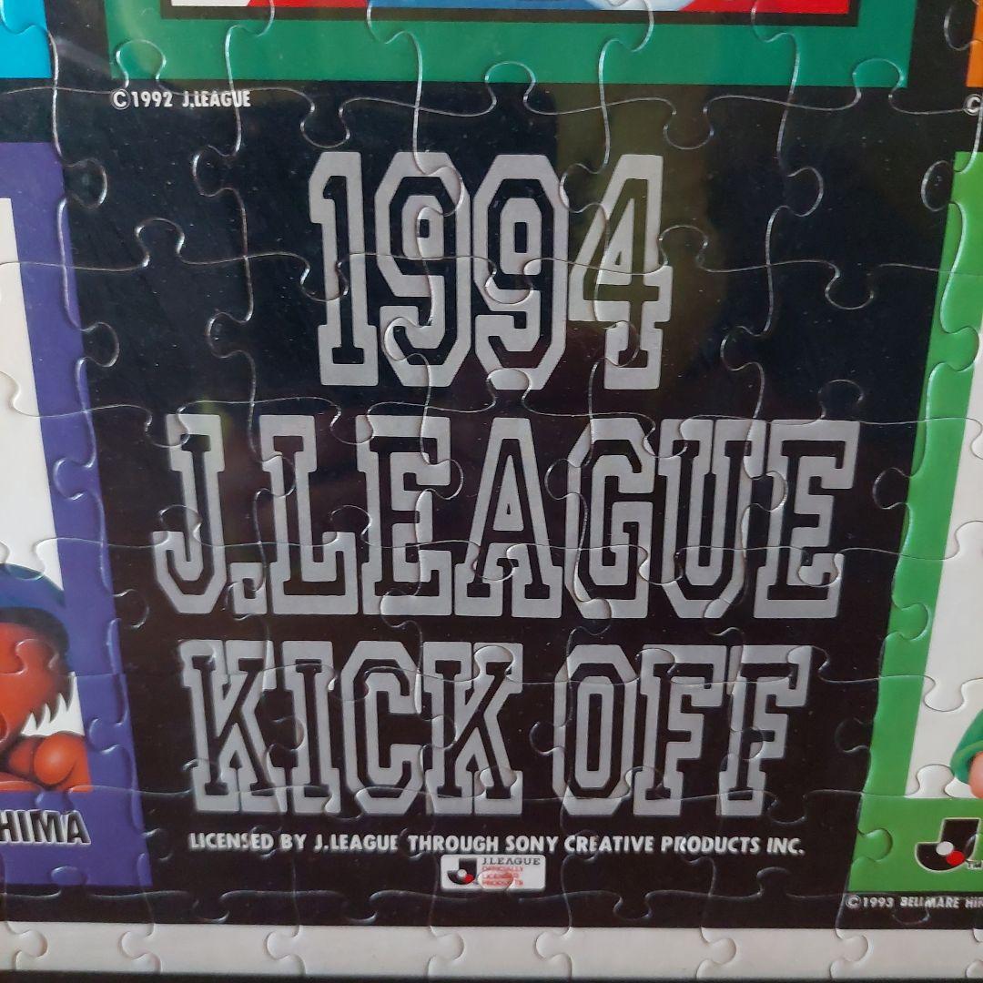 レアなジグソーパズル 1994年Jリーグ発足時の12チーム - メルカリ