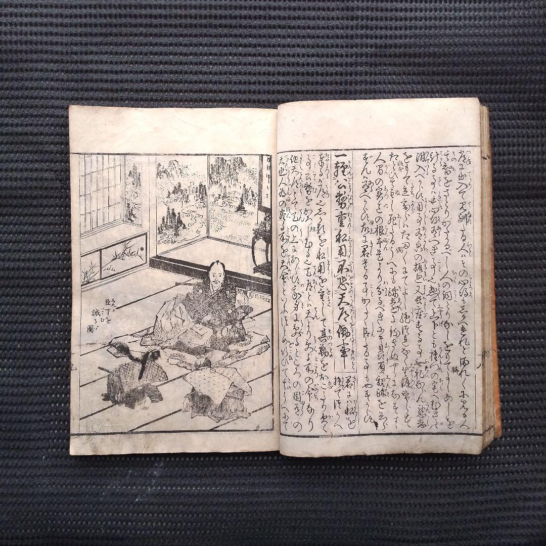 絵本今川状 全 1冊 尾張小山駿亭先生編撰 浮世絵師 沼田月齋画 - メルカリ