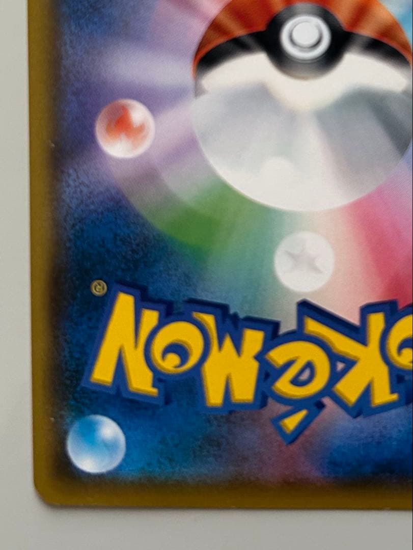 ポケモンカード ムンク コダック