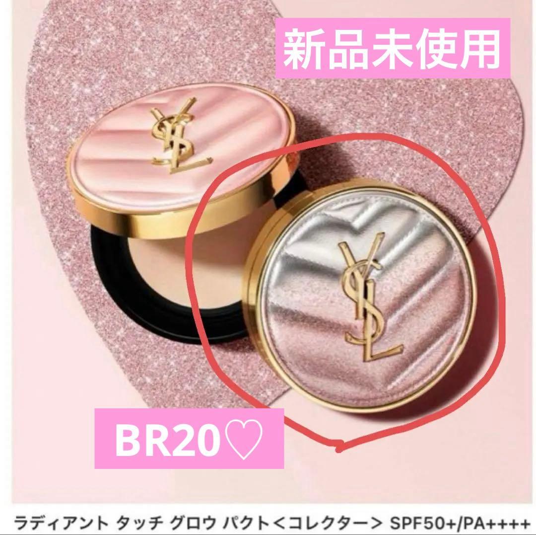 ラディアントタッチグロウパクト BR20 コレクター - メルカリ