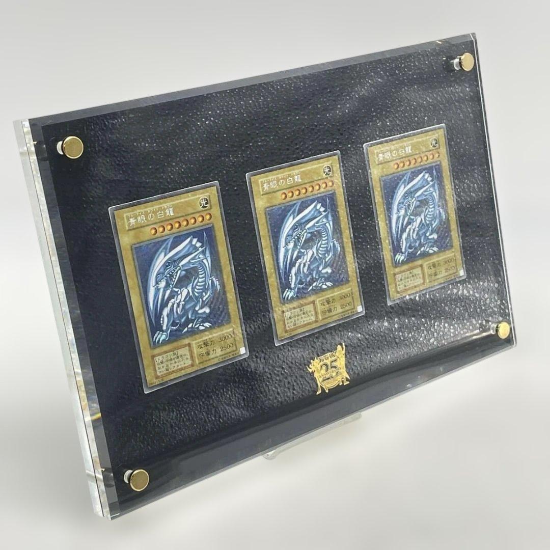 【未使用】⭐️遊戯王 青眼の白龍 ブルーアイズ・ホワイトドラゴン 光 3枚セット