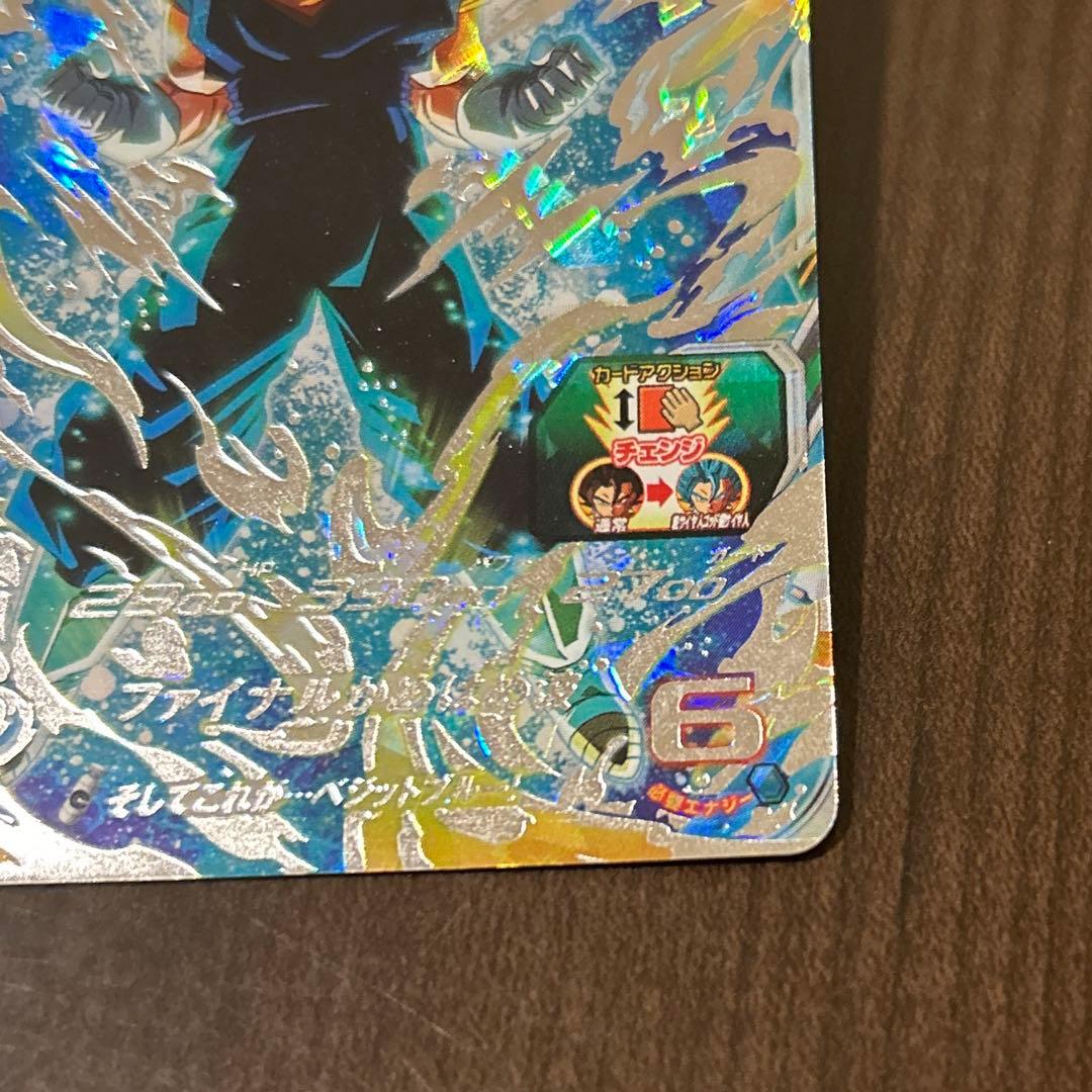 ベジットブルー】SDBH UGM4-SEC ベジット シークレット - メルカリ