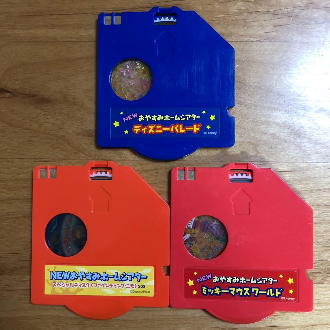 ディズニー NEWおやすみホームシアター ディスクのみ3枚 - メルカリ