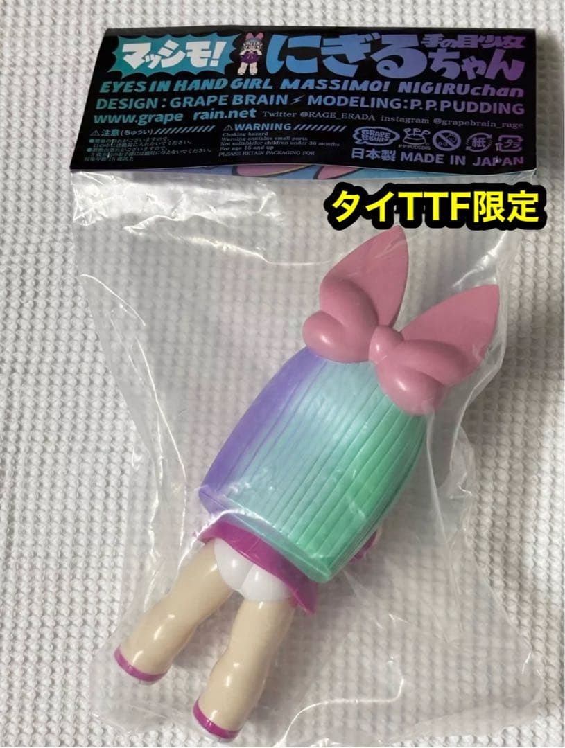 新品 GRAPE BRAIN INSTINCTOY マッシモにぎるちゃん ソフビ - メルカリ