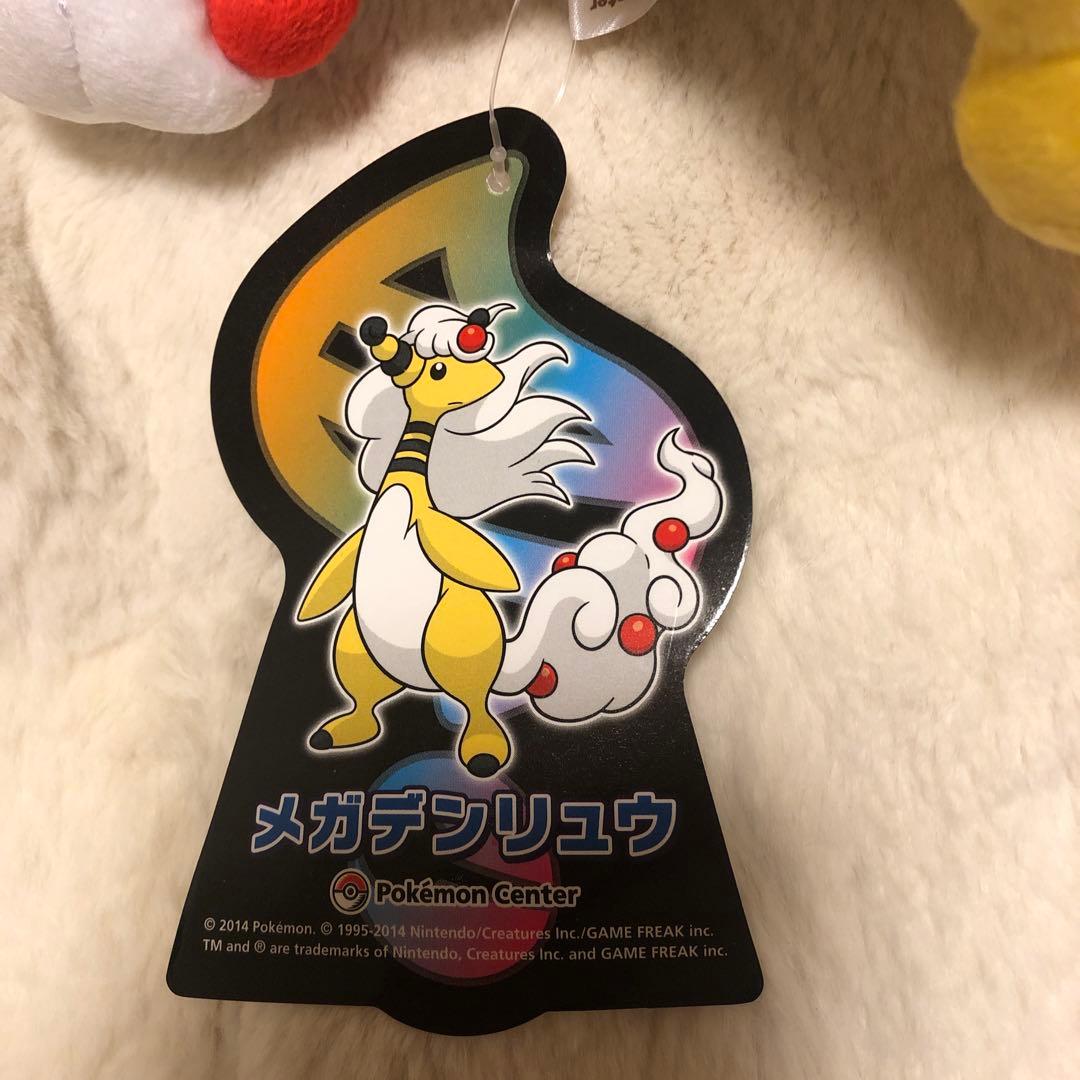 ポケモンセンター　メガデンリュウ　ぬいぐるみ