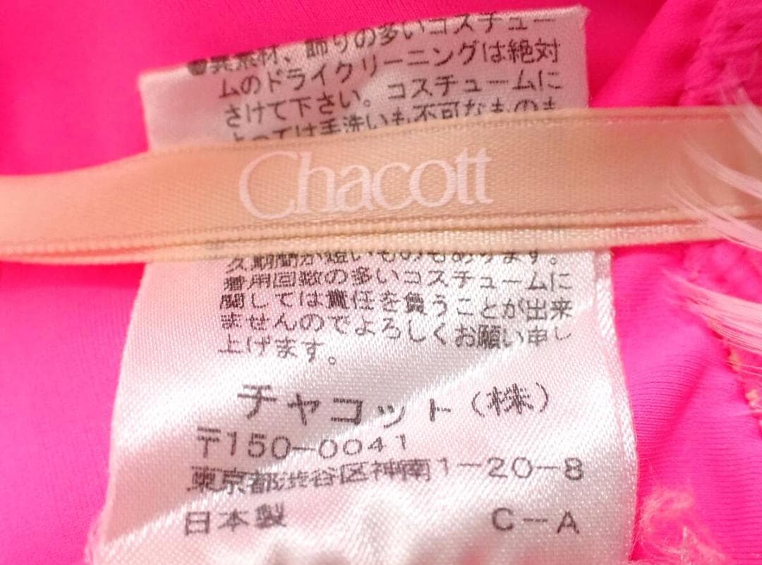 B1580【チャコット】S☆ピンク/羽根/スワロ/スタンダードドレス☆社交