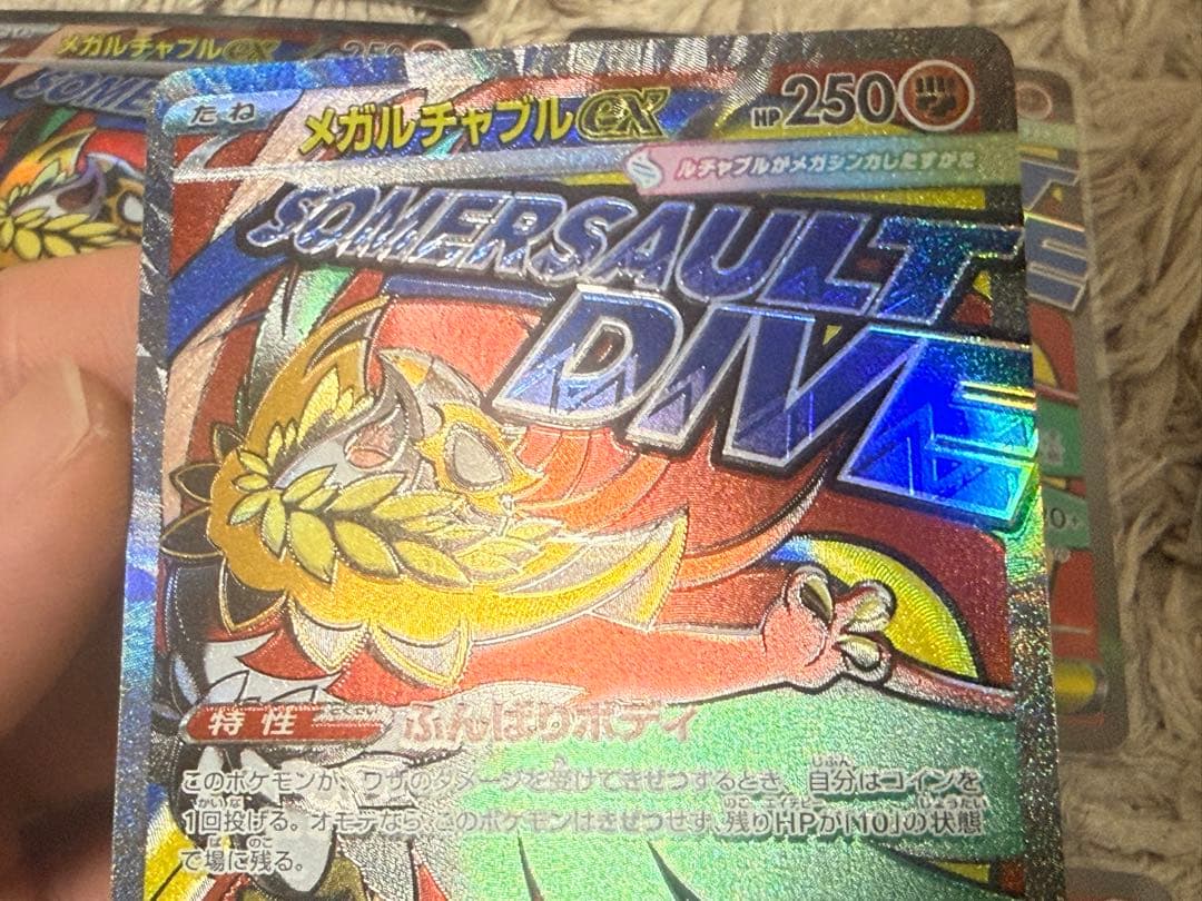 エラーカード多数】メガディアンシー メガルチャブル MA - メルカリ