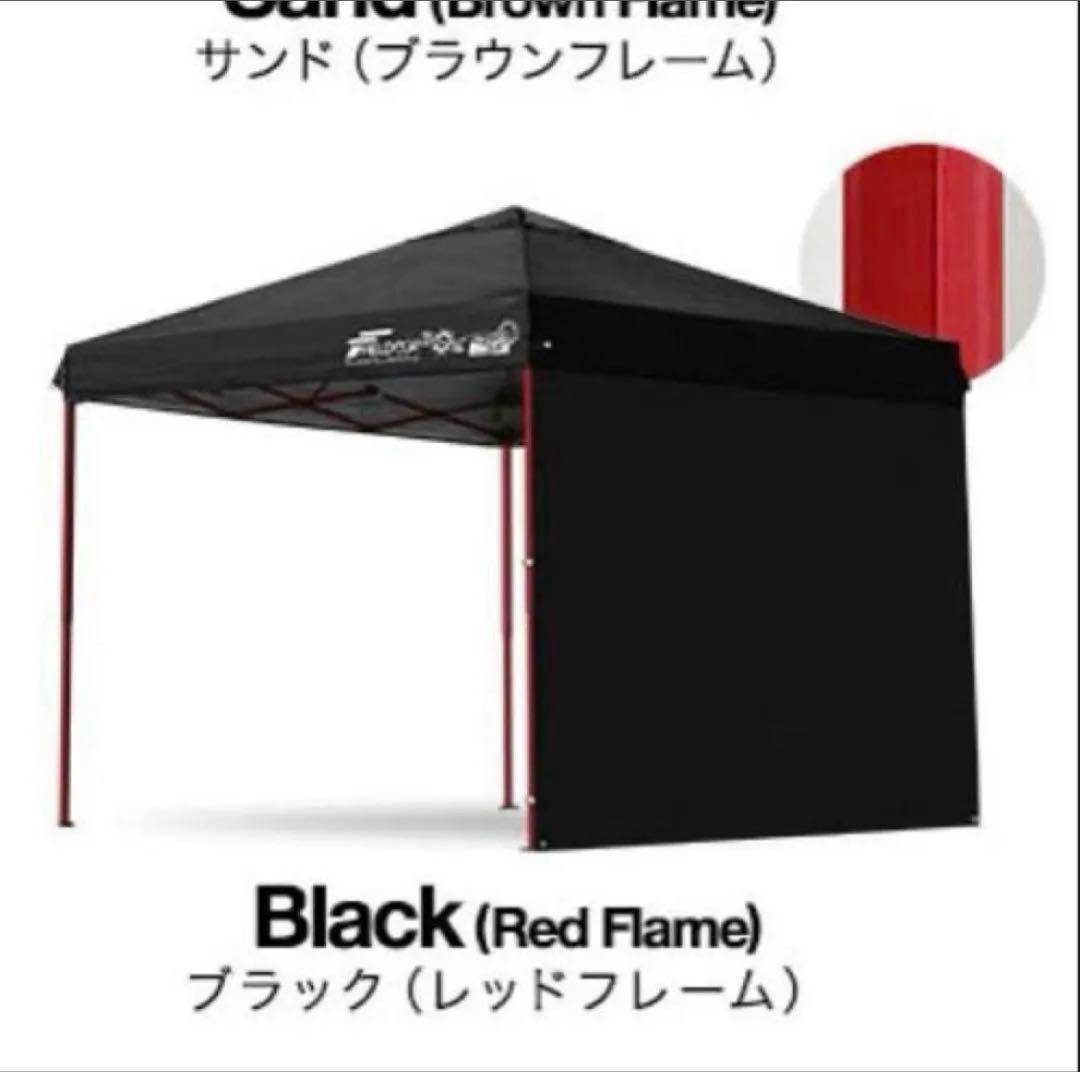 新品　フィールドア　FIELDOOR タープテント 2.5m サイドシート付